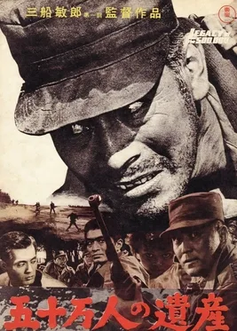 Legacy of the 500,000 poster