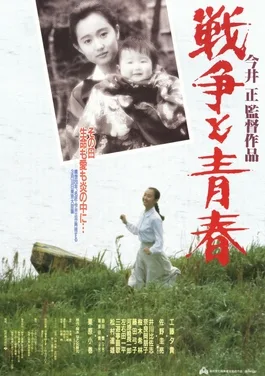 War and Youth poster