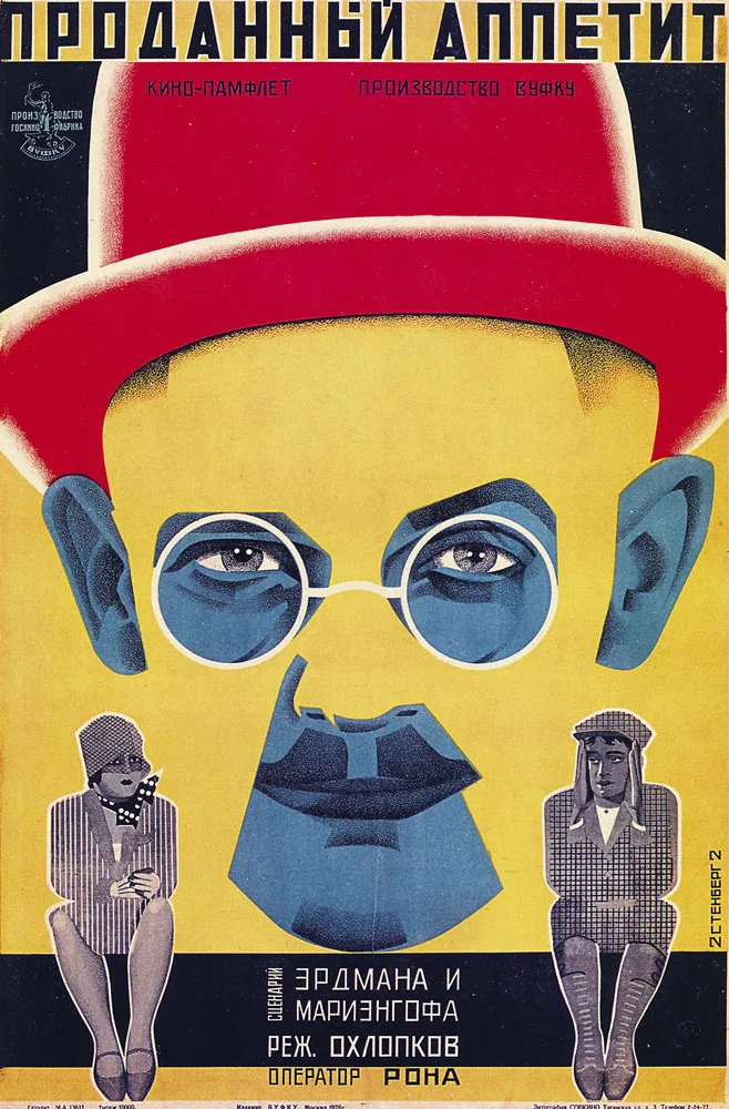 Sold Appetite poster