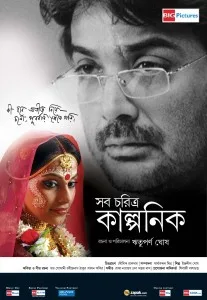 Shob Charitro Kalponik poster