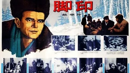 Track poster