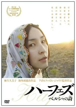 Hafez poster