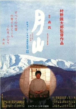 Gassan poster