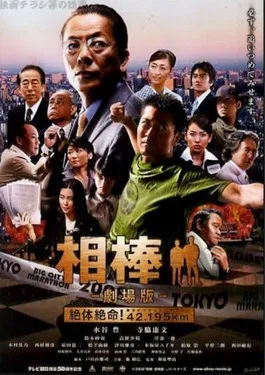 Aibō the Movie poster