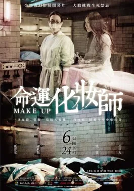 Make Up poster