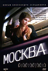 Moscow poster