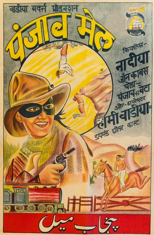 Punjab Mail poster