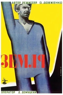 Earth poster
