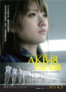 Documentary of AKB48 poster