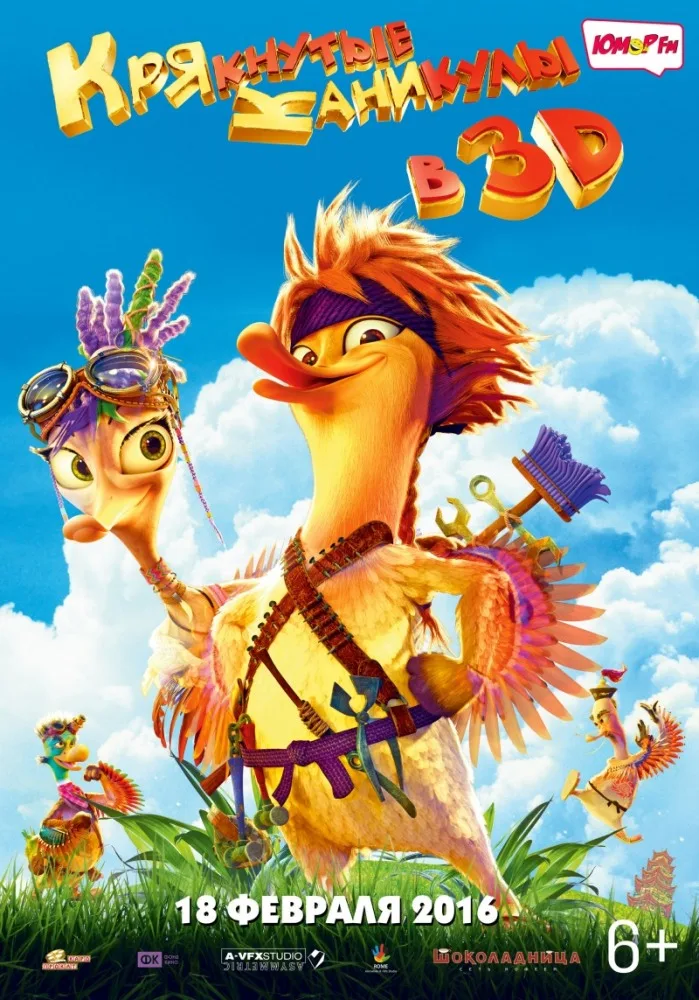 Quackerz poster