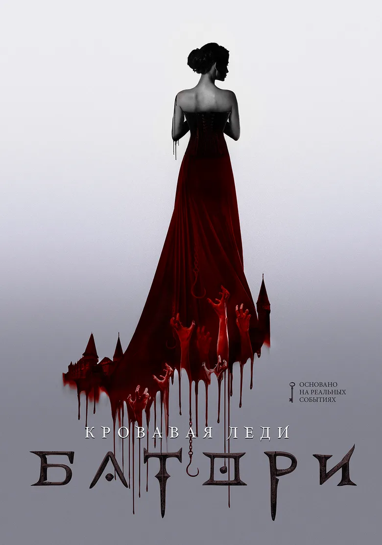 Lady of Csejte poster