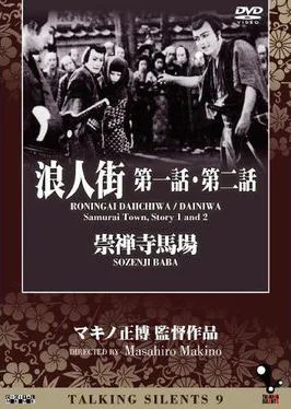 Sozenji Baba poster