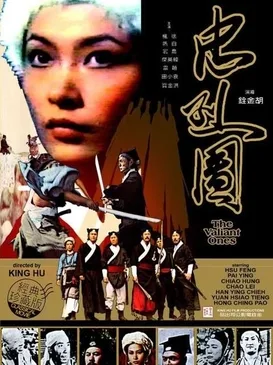 The Valiant Ones poster