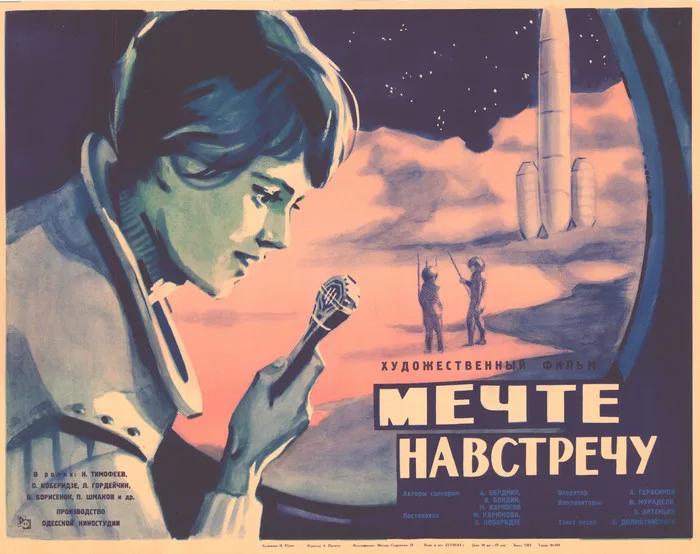 Mechte navstrechu poster