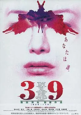 Keiho poster