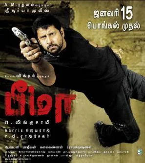 Bheema poster