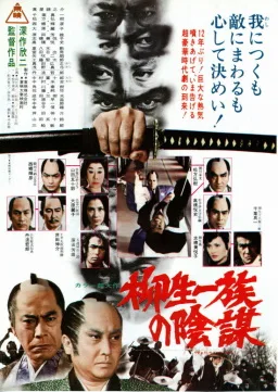 Shogun's Samurai poster