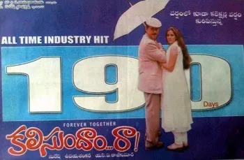 Kalisundam Raa poster
