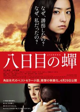 Rebirth poster