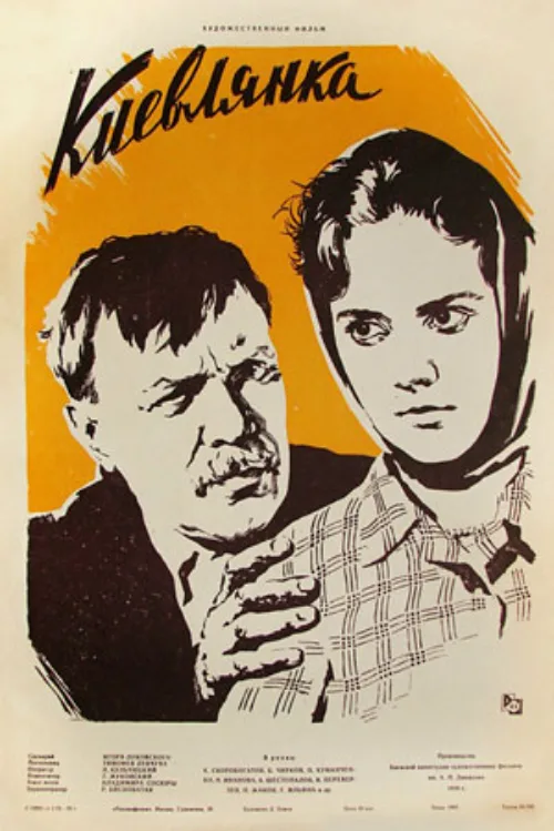 Kiev Resident poster