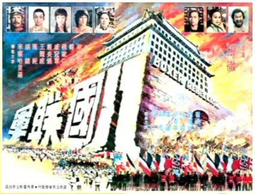 Boxer Rebellion poster