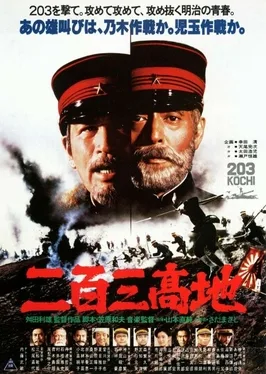 The Battle of Port Arthur poster