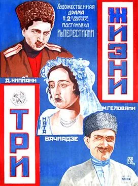 Three Lives poster