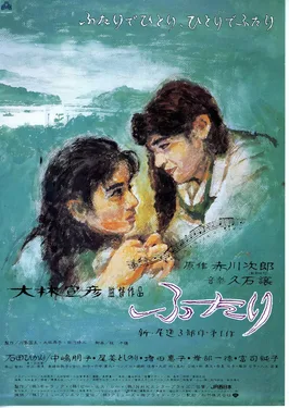 Chizuko's Younger Sister poster