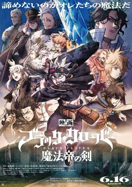 Black Clover: Sword of the Wizard King poster