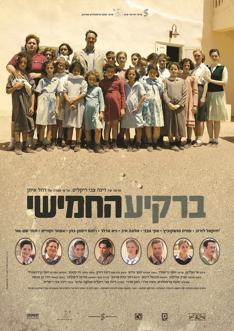 The Fifth Heaven poster