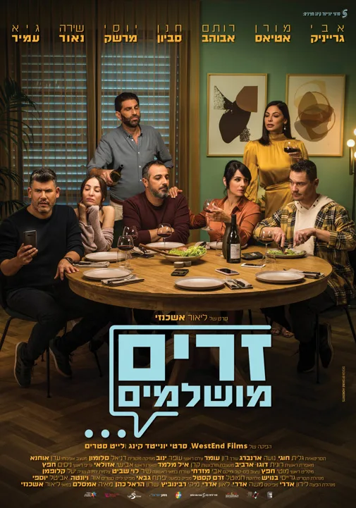 Zarim Mushlamim poster