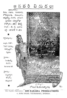 Palnati Yudham poster