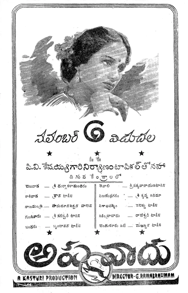 Apavadu poster