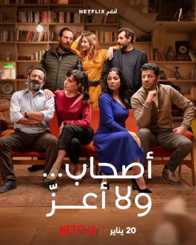 Perfect Strangers poster