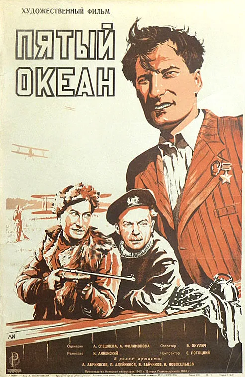 Fifth Ocean poster