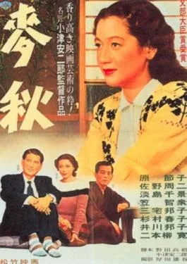 Early Summer poster