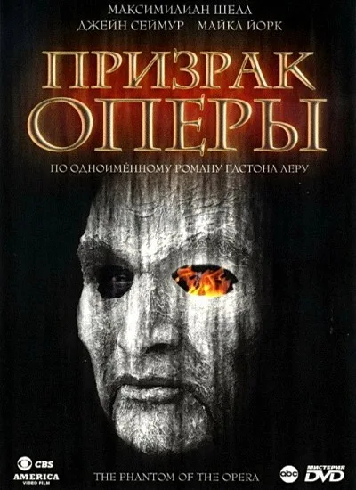 The Phantom of the Opera poster