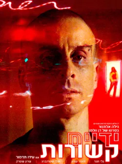 Tied Hands poster