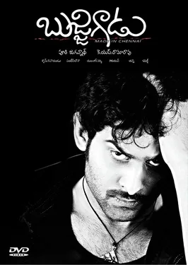 Bujjigadu poster