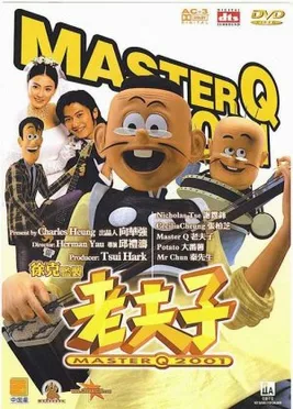 Old Master Q 2001 poster