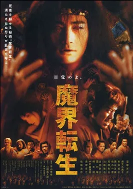 Samurai Resurrection poster