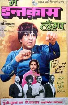 Main Intaquam Loonga poster