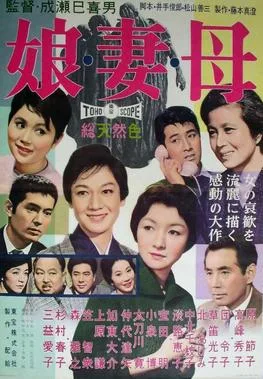 Daughters, Wives and a Mother poster