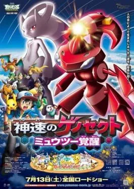 Pokémon the Movie: Genesect and the Legend Awakened poster