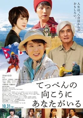 Climbing for Life poster
