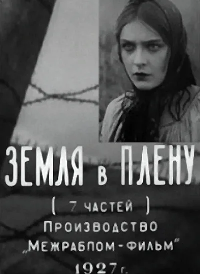 The Yellow Ticket poster
