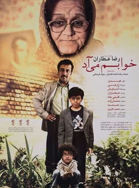 I Feel Sleepy poster
