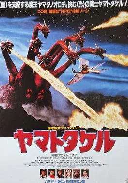 Orochi, the Eight-Headed Dragon poster