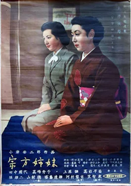 The Munekata Sisters poster