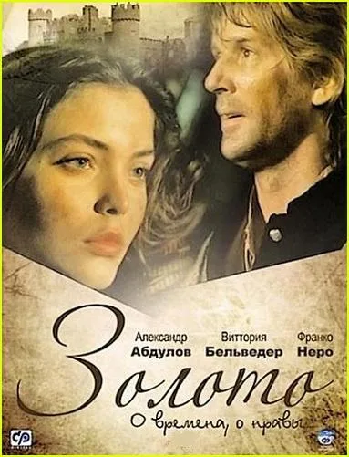 Zoloto poster